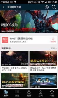 外网博主爆料英雄联盟视频,揭秘外网博主爆料的最新视频内容  第2张