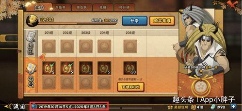 火影忍者十月最新爆料,神秘力量觉醒，忍者世界风云再起！  第3张