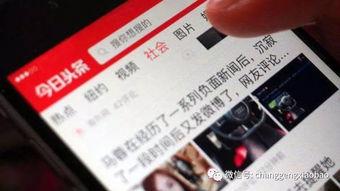 今日头条新爆料  第3张