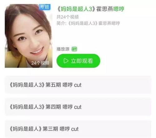 创艺最新直播爆料视频,最新爆料视频亮点抢先看  第3张