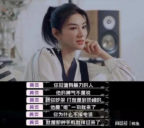 叶珂前夫爆料完整版视频最火,揭秘惊人真相，网络热议不断  第1张